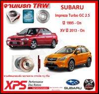 จานเบรค XPS TRW เซาะร่อง SUBARU Impreza Turbo GC 2.5 ปี 1995-On , XV ปี 2013-On (เหล็ก Hi Carbon)(โปรส่งฟรี) ประกัน 6 เดือน หรือ 20,000 โล