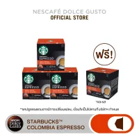 Buy 3 STARBUCKS BY NESCAFE DOLCE GUSTO ESPRESSO COLUMBIA 12แคปซูล/กล่อง (3กล่อง) + Free ESC