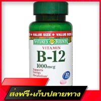 Free Delivery Natures Bounty, Vitamin B-12, 1000 MCG, 200 Coated TabletsFast Ship from Bangkok