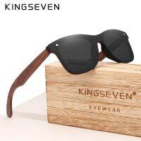 [แฟชั่น] KINGSEVEN แฮนด์เมดโพลาไรซ์วอลนัทไม้แว่นกันแดด UV400แฟชั่นผู้ชายผู้หญิงยี่ห้อออกแบบที่มีสีสันอาทิตย์แว่นตากระจกเฉดสี