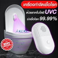 NEW น้ำยาดับกลิ่นชักโครก ระงับกลิ่น โอโซนLED เจลดับกลิ่น ก้อนดับกลิ่น ดับกลิ่นชักโครก ดับกลิ่นชักโครก เครื่องฆ่าเชื้อโรคชักโครก ระงับกลิ่นห้องน้ำ