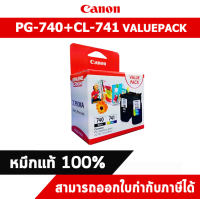 ตลับหมึกอิงค์เจ็ท Canon Supply Ink PG-740+CL-741 VALUEPACK For MG2170/MG3170/MG4170