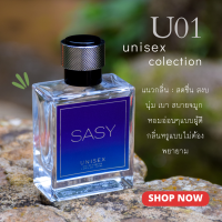 SASY_U01 unisex colection