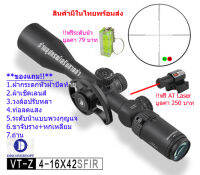 กล้องเล็ง Discovery VT-Z 4-16×42 SFIR รับประกันของแท้ 100%