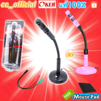 ✅แท้100% OKER Microphone ไมค์คอม M-169 ไมโครโฟน คอมพิวเตอร์ ตั้งโต๊ะ #CC 169