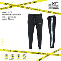 Spandex กางเกงวอร์ม รุ่น Streetwear JP003