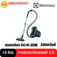 ELECTROLUX เครื่องดูดฝุ่นแบบกล่อง (2000 วัตต์) รุ่น EC41-2DB