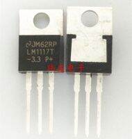 10pcs LM1117T-3.3  LM1117 +3.3V TO-220