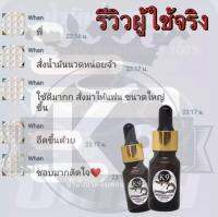 น้ำมันสมุนไพรไทยสกัดเข้มข้น น้ำมันนวด ตรา K9 ชุด 2ขวด