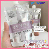 美白身体乳(全身冷白皮) 200g Zuau Body Whitening Cream Moisturizing Brightening Skin Soft Smooth Cold White Skin Cream