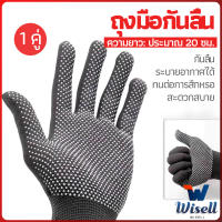 Wisell ถุงมือกันลื่น ถุงมือปั่นจักรยาน  ถุงมือไนลอน ถุงมือตกปลา  glove