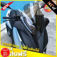 ชิวหน้าxmax ทรงS1000 ใส่คิ้วเดิมได้ ทรงกลางไม่สูงมาก YAMAHA XMAX300 ชิวใส X-Max 300 #กระจกข้างมอเตอร์ไซค์  #กระจกมองข้างแต่ง  #กระจกข้าง  #ของแต่งมอไซค์