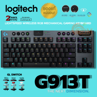 G913 TKL WIRELESS KEYBOARD (คีย์บอร์ดไร้สาย) LOGITECH WIRELESS RGB (GL SWITCH) (EN/TH) ประกัน 2 ปี ของแท้