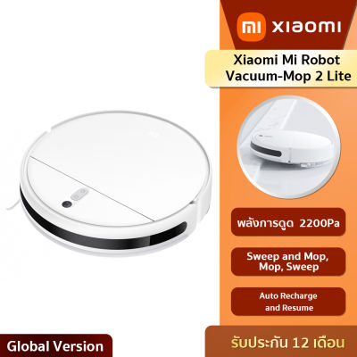 Xiaomi Mi Robot Vacuum-Mop 2 Lite หุ่นยนต์ดูดฝุ่นอัจฉริยะ เครื่องดูดฝุ่น ทำความสะอาดไร้สาย (Global Version) ประกันศูนย์