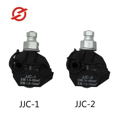 ✁卍♧ 1Pcs Insulation Piercing Connector Insulation 1KV Piercing Clamp Cable Main Line 1.5-35mm2 Branch1.5-10mm JJC-1 JJC-2