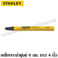 Stanley เหล็กเจาะนำศูนย์ 1/4 นิ้ว (6 มม.) ยาว 4 นิ้ว รุ่น 16-227 ( 1/4  x 4  Center Punch ) - ไม่รวมค่าขนส่ง