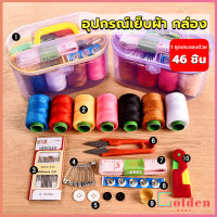 Golden DIY อุปกรณ์เย็บผ้า ด้าย เข็ม ครบเซ็ท ขนาดพกพา คละสี Sewing set