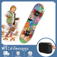 【ฟรีลำโพงบลูทูธ G2】Skateboardสเก็ตบอร์ดเด็ก ขนาด 60 * 15 ซม. สเก็ตบอร์ดมือใหม่ ดับเบิ้ลร็อกเกอร์ เมเปิ้ลบอร์ด สเก็ตบอร์ด 4ล้อ