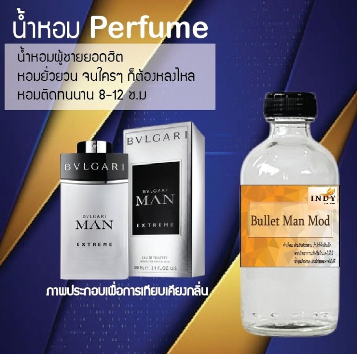 น้ำหอม-perfume-กลิ่นบลูเลท-แมนโหมด-หอมชวนฟิน-ติดทนนาน-กลิ่นหอมไม่จำกัดเพศ-ขนาด120-ml