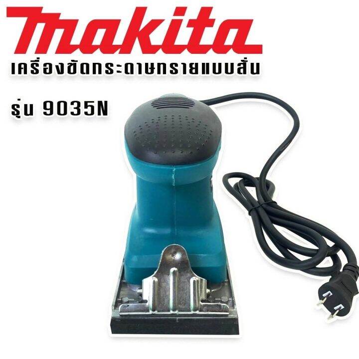 maktec-เครื่องขัดกระดาษทรายแบบสั่น-สี่เหลี่ยมผืนผ้า-รุ่น-fs90x187