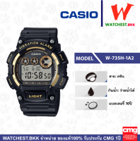 casio นาฬิกาผู้ชาย สายเรซิน แบตเตอรี่10ปี กันน้ำ100m รุ่น W-735H-1A2, คาสิโอ้ W, W-735 (watchestbkk คาสิโอ แท้ ของแท้100% ประกัน CMG)