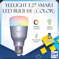 [พร้อมส่ง]Yeelight 1S / 1SE E27 Smart LED Bulb (Color) - หลอดไฟ หลอดไฟอัจฉริยะ หลอดไฟแอลอีดีอัจฉริยะรุ่น หลอดไฟเปลียนสี หลอดไฟทรงกระบอก ประหยัดพลังงาน ควบคุมผ่านแอปได้