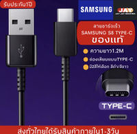 สายชาร์จ samsung usb type c 1.2m Fastcharger Original ของแท้ รองรับ รุ่น S8 S8+ S9 S9+ Note8 9 / A5 /A7/A8/C7 pro /C9 pro รับประกัน 1 ปี