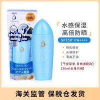 （HOT ITEM ）?? Japan Senka Specialist Sunscreen Lotion Large Bottle 80Ml Makeup Primer Student Military Training 2022 Edition YY