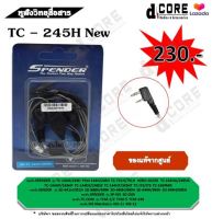 หูฟังวิทยุสื่อสาร SPENDER TC-245H New ของแท้จากศูนย์