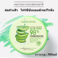 (funny)เจลว่านหางจระเข้เจล 300 กรัม Hydration Moisturizing Essence Gel บรรเทาอาการปวดหลังแดดซ่อมแซมครีมบำรุงผิวธรรมชาติ