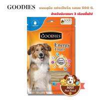 Goodies เอ็นเนอร์จี้ทรีต แท่งเกลียว รสนม ขนมสุนัข 500กรัม สีขาว