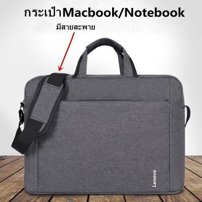 NP กระเป๋าใส่โน๊ตบุ๊ค laptop bag macbook notebook13.3/14/15.6นิ้ว caseซองแมคบุ๊ค ซองโน๊ตบุ๊ค กันน้ำ มีสายสะพายกันรอยขีดข่วน อุปกรณ์คอม