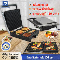 เครื่องทำวาฟเฟิล เครื่องทำแซนด์วิช เตาวาฟเฟิลwaffle maker เตาปิ้งขนมปัง เครื่องปิ้งขนมปัง เตาปิ้งย่าง กระทะปิ้งย่างไฟฟ้า