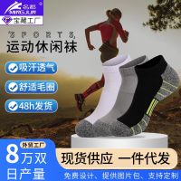 [COD] Mingjun and Mens Socks Thick Breathable Boat Wholesale