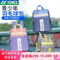 ☞☃ For Yonexˉ New product badminton bag children backpack student bag yy youth bag BA239