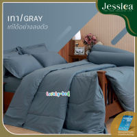 Jessica Gray (Set 6ชิ้น) ชุดผ้าปูที่นอน 5 ชิ้น + ผ้านวมขนาด90"x100" 1ผืน (5 ฟุต or 6 ฟุต) สีพื้น