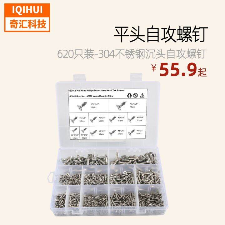 cod-cross-border-hot-620pcs-11-specifications-304-stainless-steel-flat-head-self-tapping-screws-countersunk