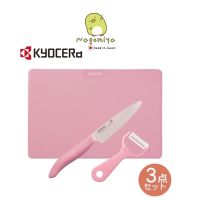 Kyocera Fine Kitchen Series มีดเซรามิค Santoku มีดปอก เขียง ชุดครัว 3 ชิ้น GF-302b-bk Kyocera Ceramic GF-110899-IPKR