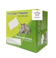 ไรโนซาน พลาสเตอร์ แผ่นแปะบรรเทาปวด Rhinosan Pain Relief Patch