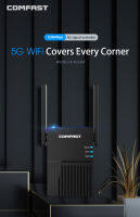 Comfast WiFi Repeater 5G ไวไฟรีพีทเตอร์ 5G ตัวดูดไวไฟ ไวไฟบ้านไร้สาย ตัวขยายสัญญาณไวไฟ ไวไฟบ้านไร้สาย ตัวกระจายไวไฟ Comfast AC-1200 สินค้าจัดส่งในเมืองไ