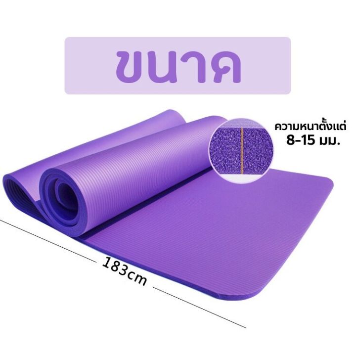 เสื่อโยคะ-yoga-mat-เสื่อออกกำกาย-แผ่นโยคะ-เสื่อโยคะ-หนา-20-mm-เสื่อโยคะใหญ่-เสื่อออกกำลังกาย-เสื่อโยคะแบบดี-เสื่อโยคะราคาถูกถูก-เสื่อโยคะ