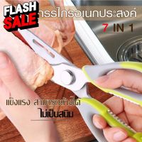 สินค้าใหม่ 114+กรรไกรสแตนเลสมัลติฟังก์ชั่น กรรไกรอเนกประสงค์ห้องครัว 7 in 1 มีดที่ถอดออกได้จัดการกับแบคทีเรีย #มีด  #ขวาน  #มีดปลอกผลไม้  #มีดพกพา  #มีดครัว  #มีดพับ  #มีดดาบ