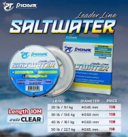 Pioneer Leader Line SALTWATER 10M สายลีดเดอร์ไพโอเนียร์ โมโนอย่างดี เหนียว ยืดหยุ่น