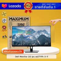 ฟิล์มกันรอย แบบใส จอคอมพิวเตอร์  Dell Monitor 24" SE2419H (ขนาดฟิล์ม 24 นิ้ว 53.3x29.8ซม.)  Screen Protector Crystal Clear Film Monitor  Dell Monitor 24" SE2419H ( Size of Film 24" 53.3x29.8 cm.)