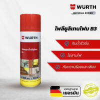 WUERTH แพ็ค 12 กระป๋อง โฟมประกอบอุดช่องว่าง, สเปรย์โฟมอุดรอยรั่ว-1C-MAN-B3-300มล.