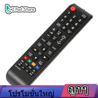 【ลดล้างสต๊อก】Remote รุ่นไม่มีการเขียนโปรแกรมรีโมทคอนโทรลใช้ทั่วโลกรีโมทคอนโทรล HDTV TV สำหรับสมาร์ททีวีสำหรับ Samsung