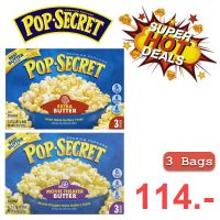 POP SECRET Microwave Popcorn ป๊อปซีเคร็ต ป๊อปคอร์น ไมโครเวฟ (1 กล่องมี 3 ซอง) ของแท้ 100%