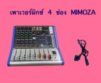 เพาเวอร์มิกซ์ 4 ช่อง MIMOZA