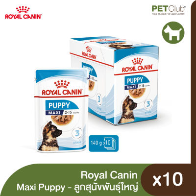 [PETClub] Royal Canin Wet Maxi Puppy in Gravy - อาหารเปียกสูตรลูกสุนัขพันธุ์ใหญ่ 140g.x10ซอง