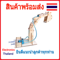 รถแมคโค งาน วิทยาศาสตร์ หรือ ของเล่น เสริมพัฒนาการ อุปกรณ์ DIY (พร้อมส่งในไทย)